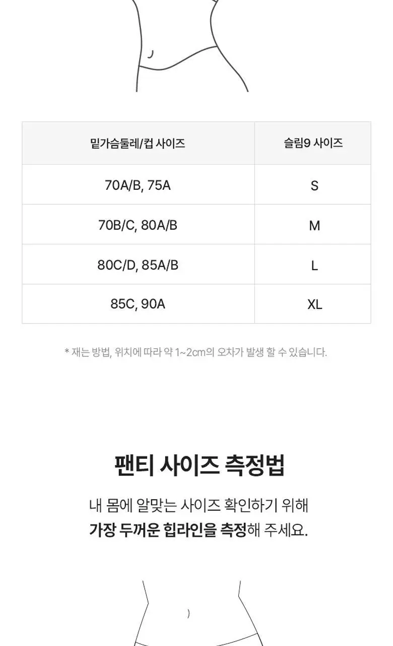 [슬림9] 네이처모달 셋업 (3 colors) 상세페이지 20